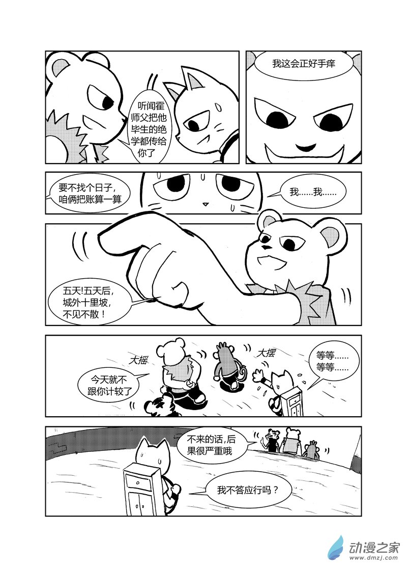 第二十回5