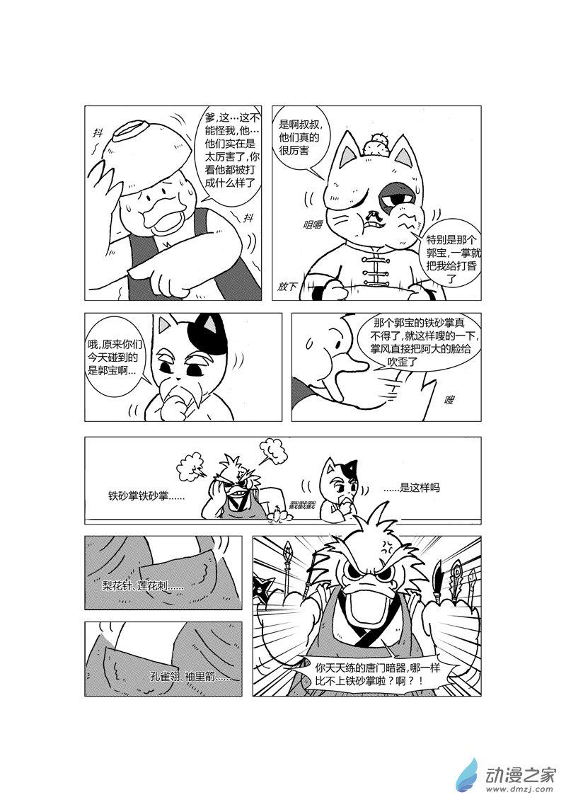 第十三回2