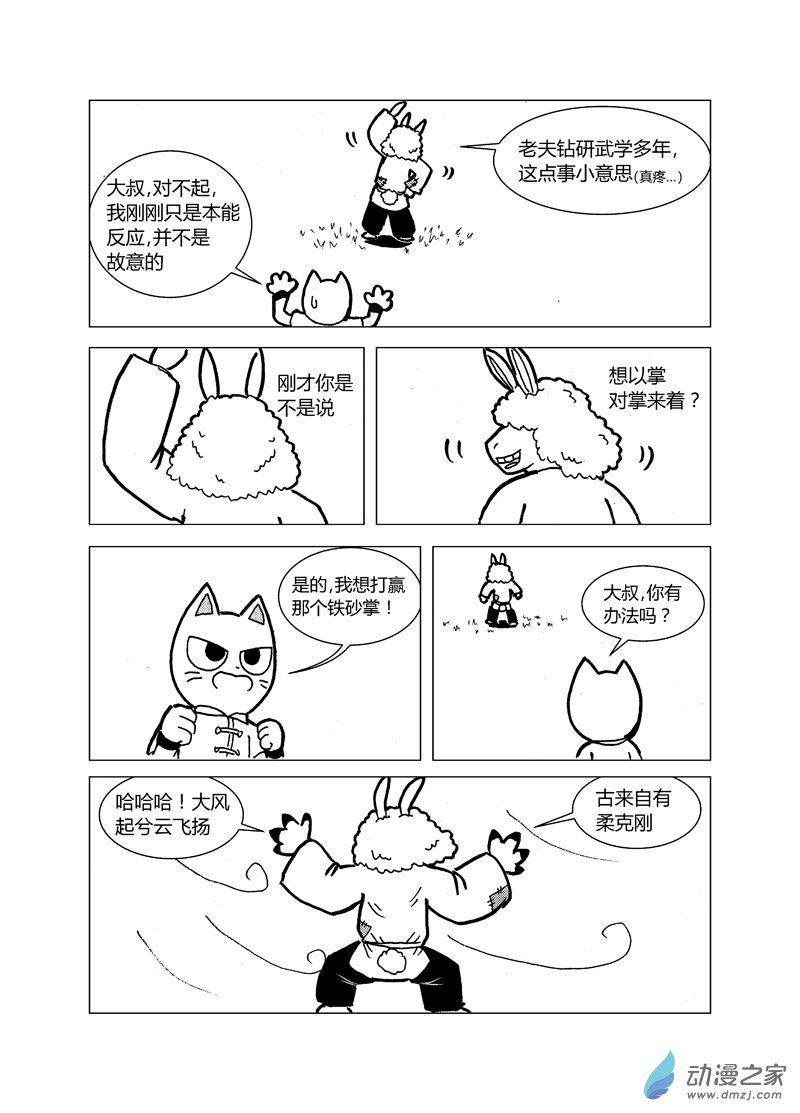 第十五回6