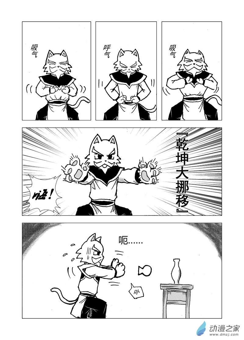 第四回0