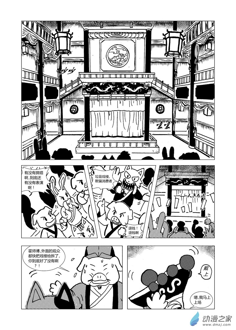 第九回1