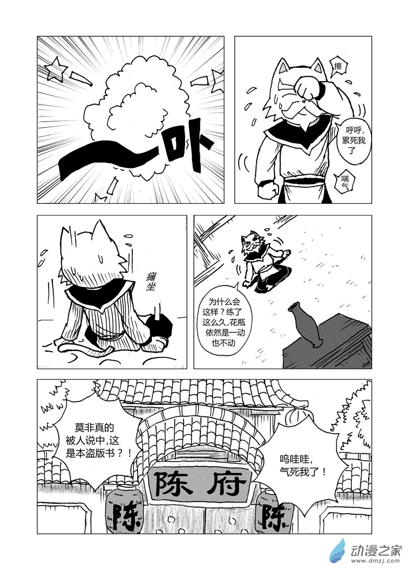 第四回3