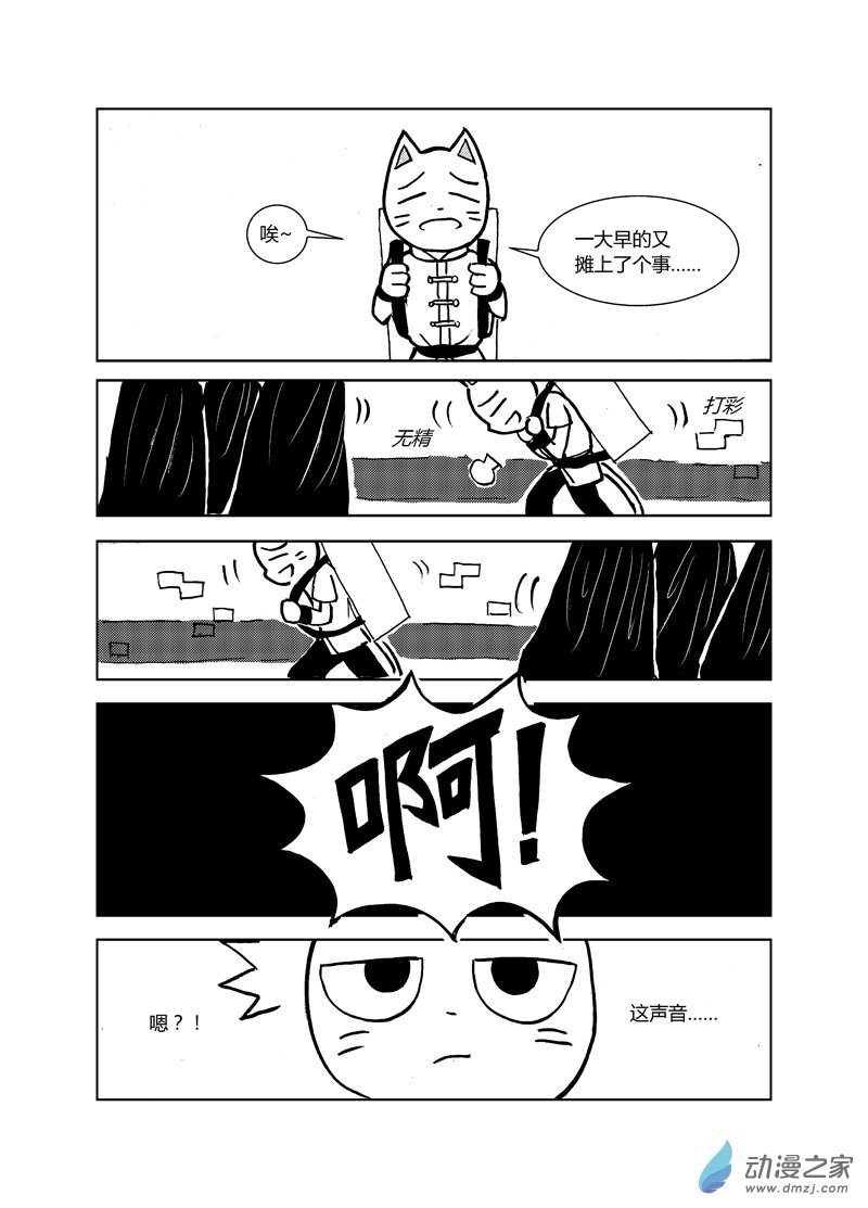 第二十回6