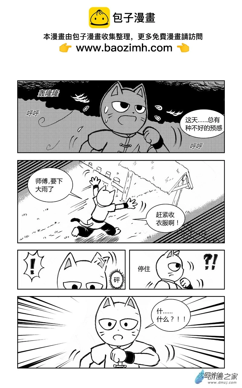 第三十一回3