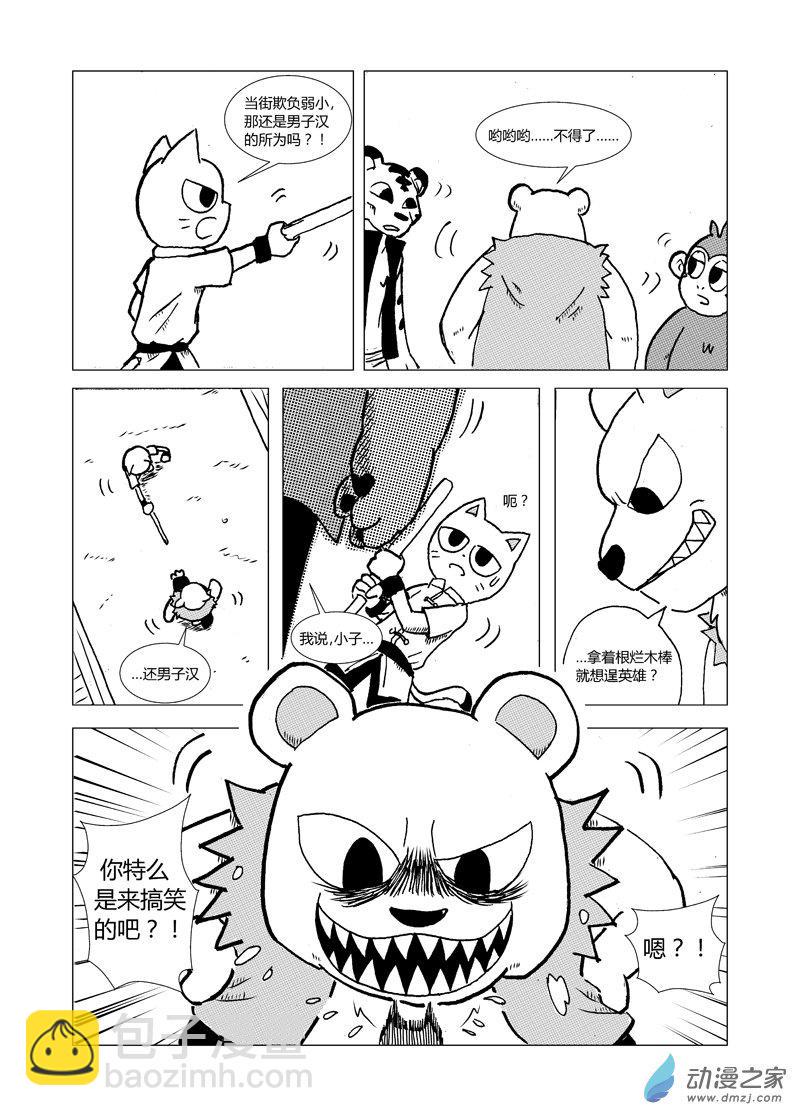 第十一回1
