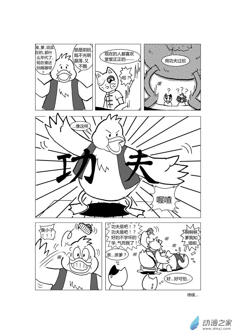 第十三回3