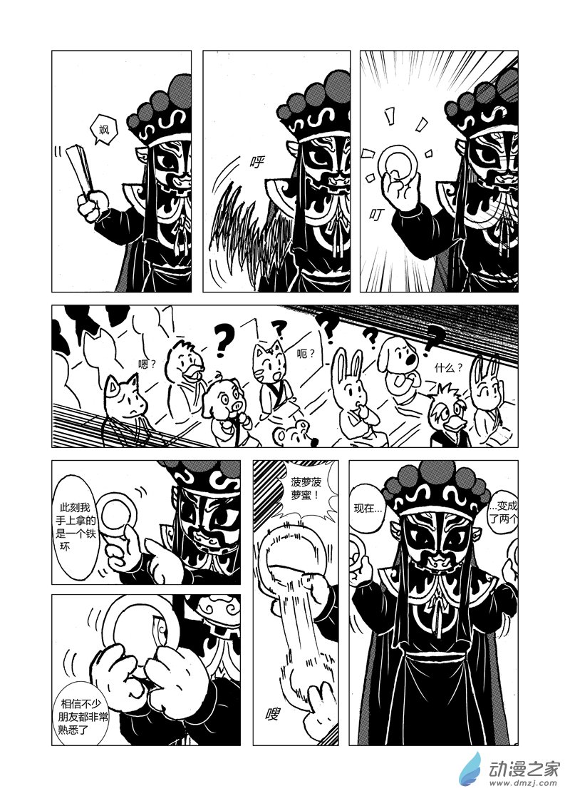 第十回0