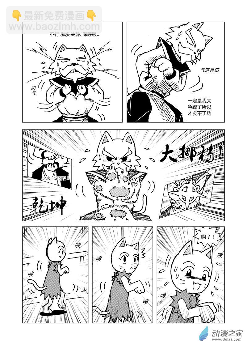 第四回2