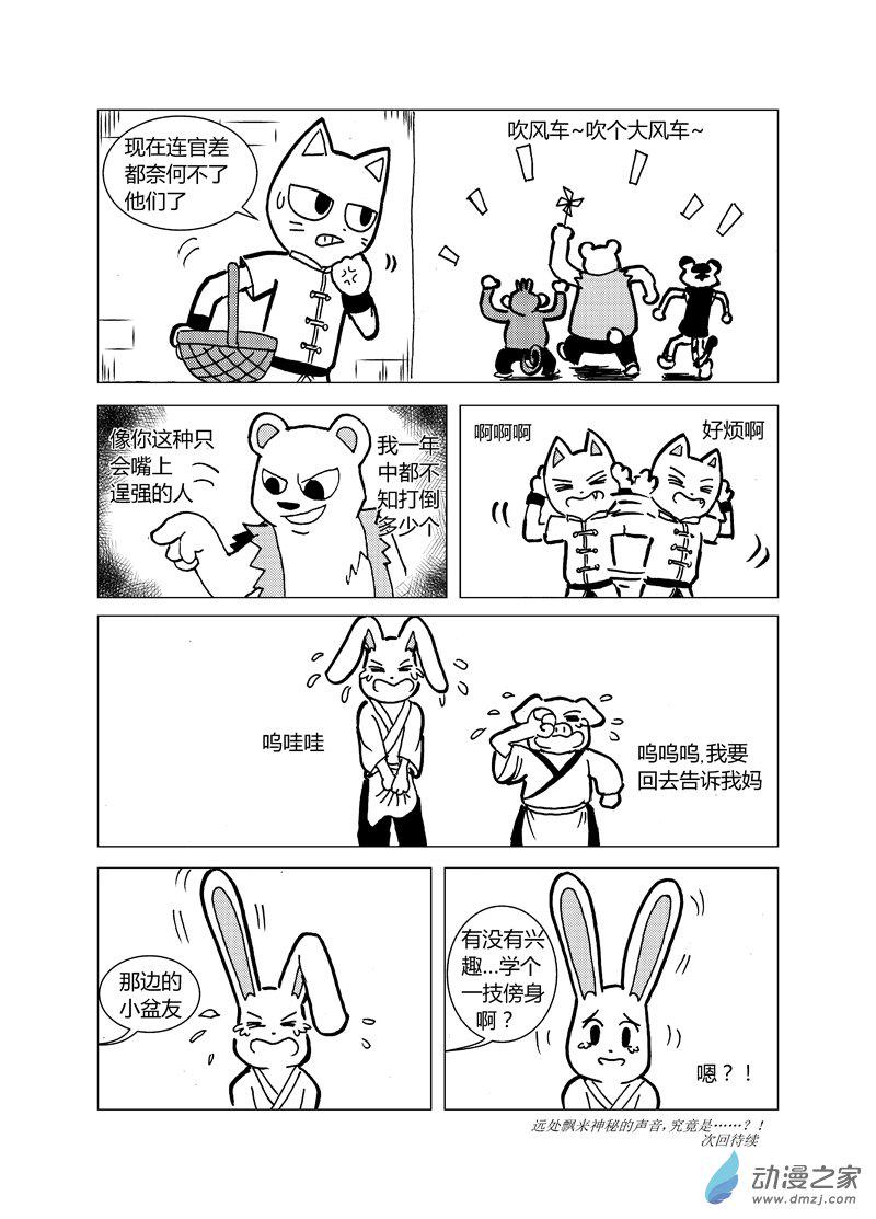 第十四回3