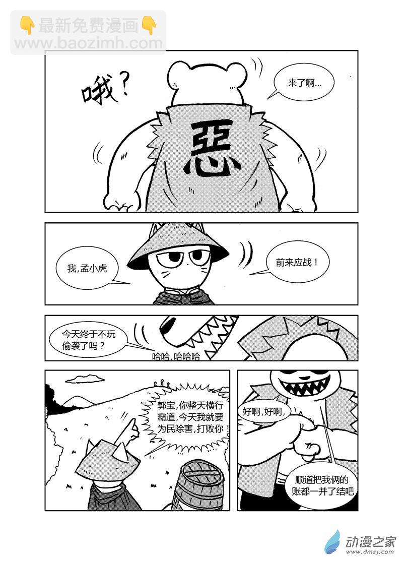 第二十二回2