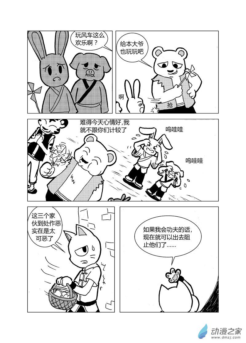 第十四回1