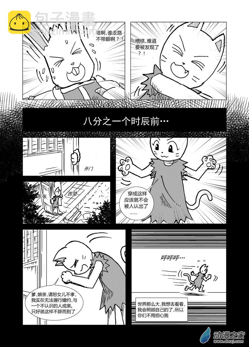 第三回3