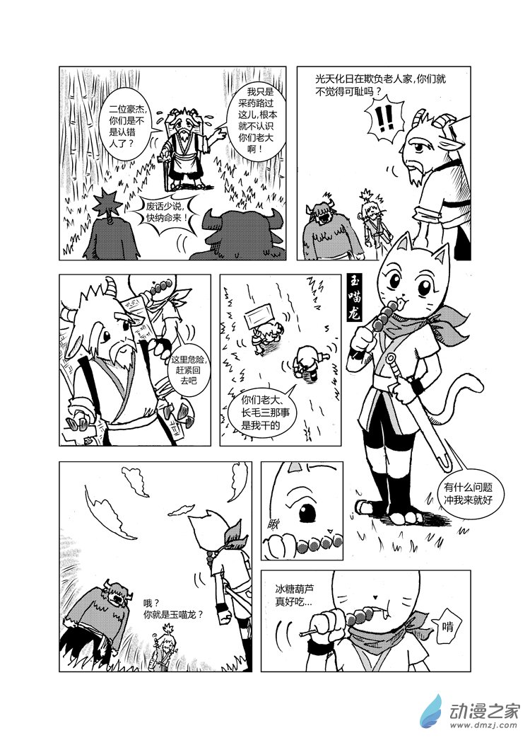 第一回2