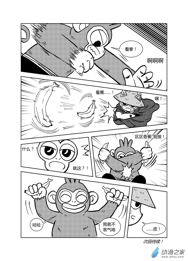 二十三回（上）3