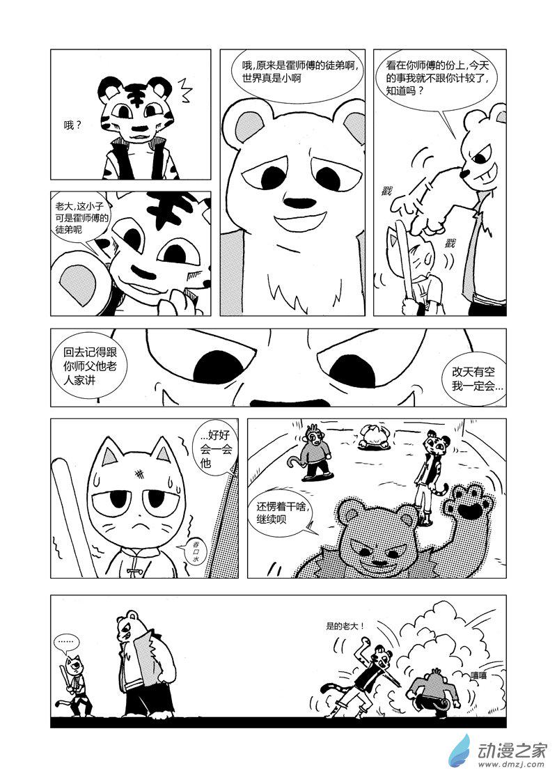 第十一回2