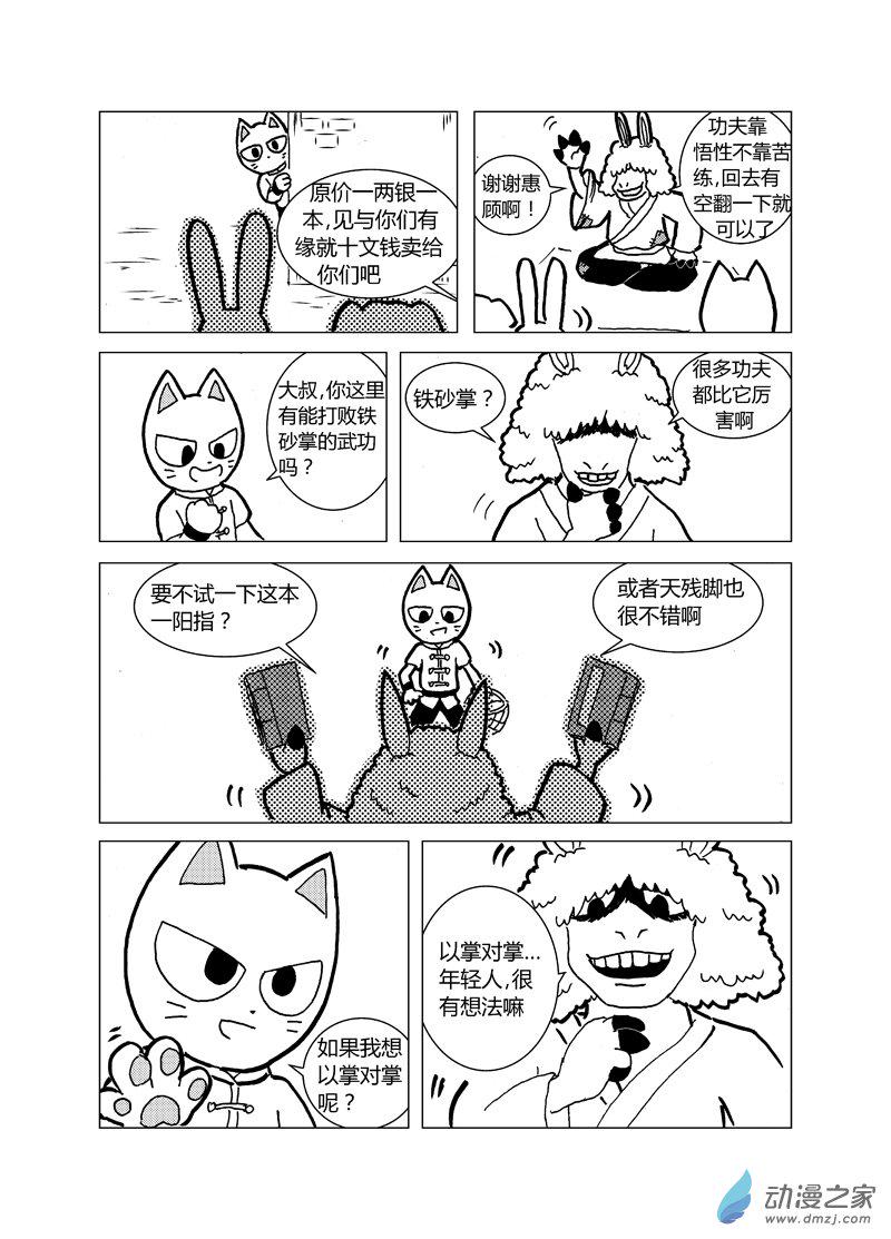 第十五回2
