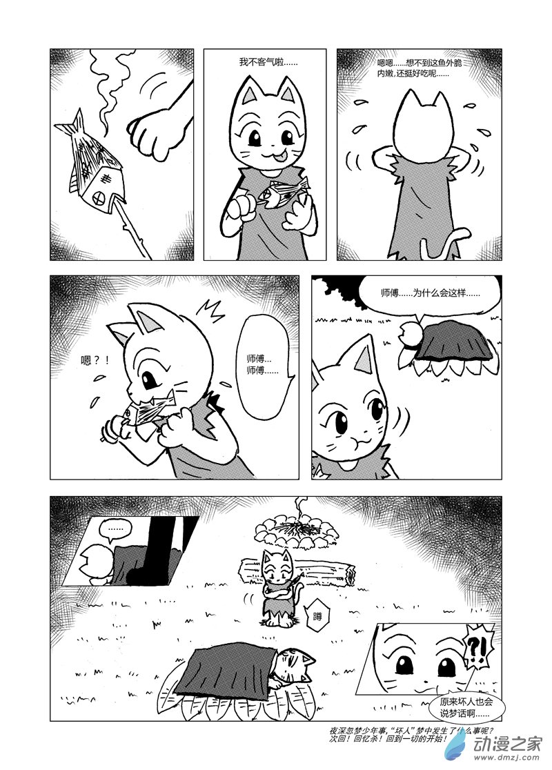 第七回7