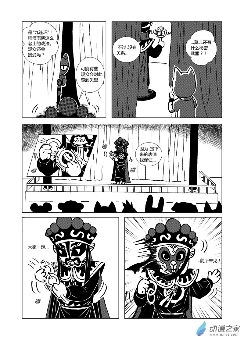 第十回1