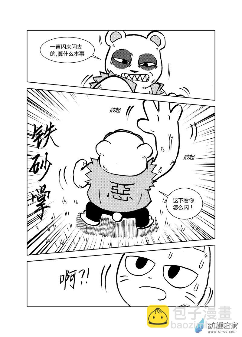 第二十五回2