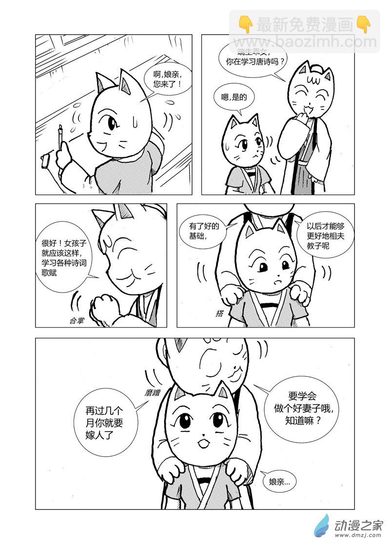 第二回3