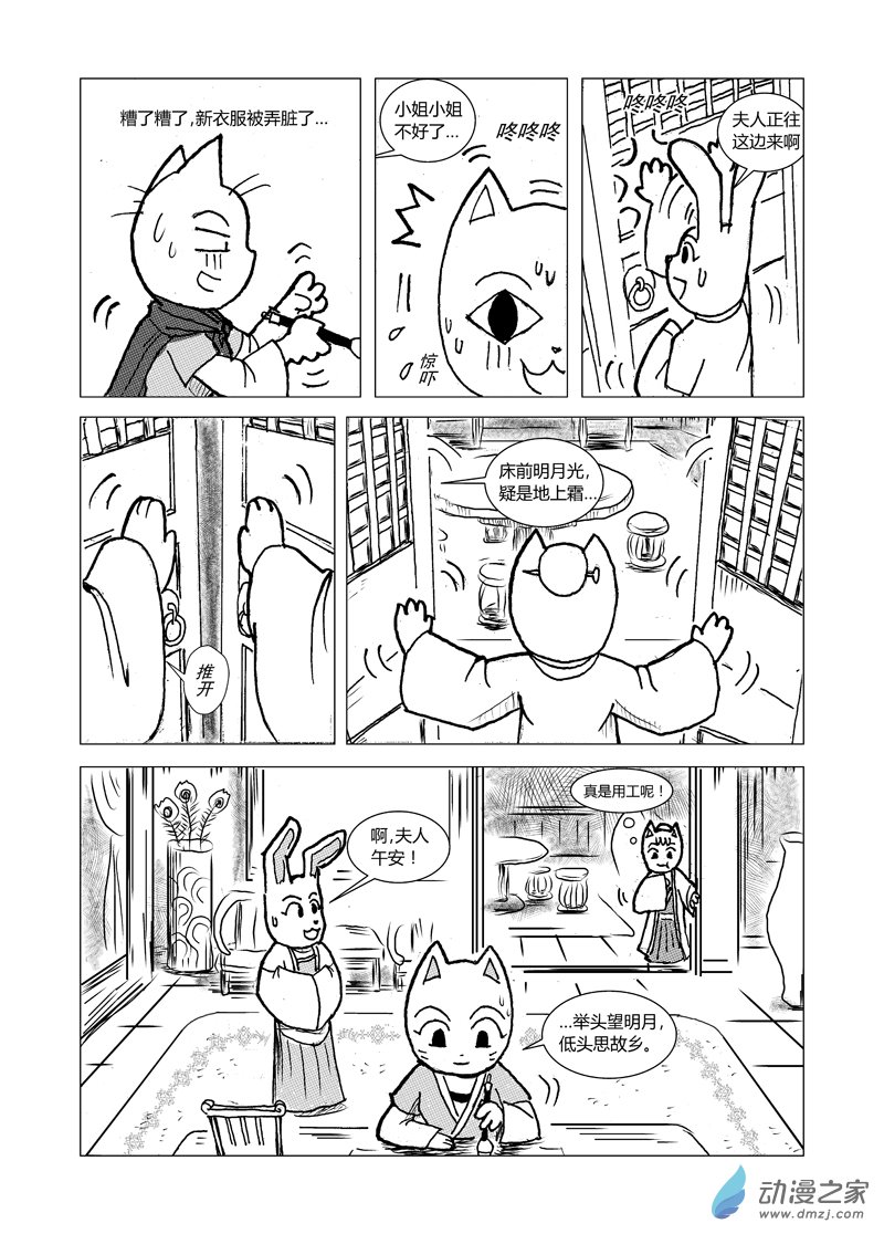 第二回2