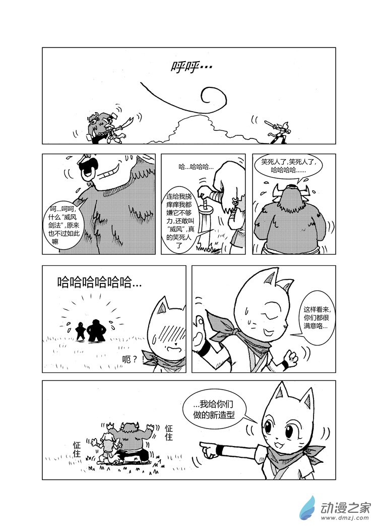 第一回8