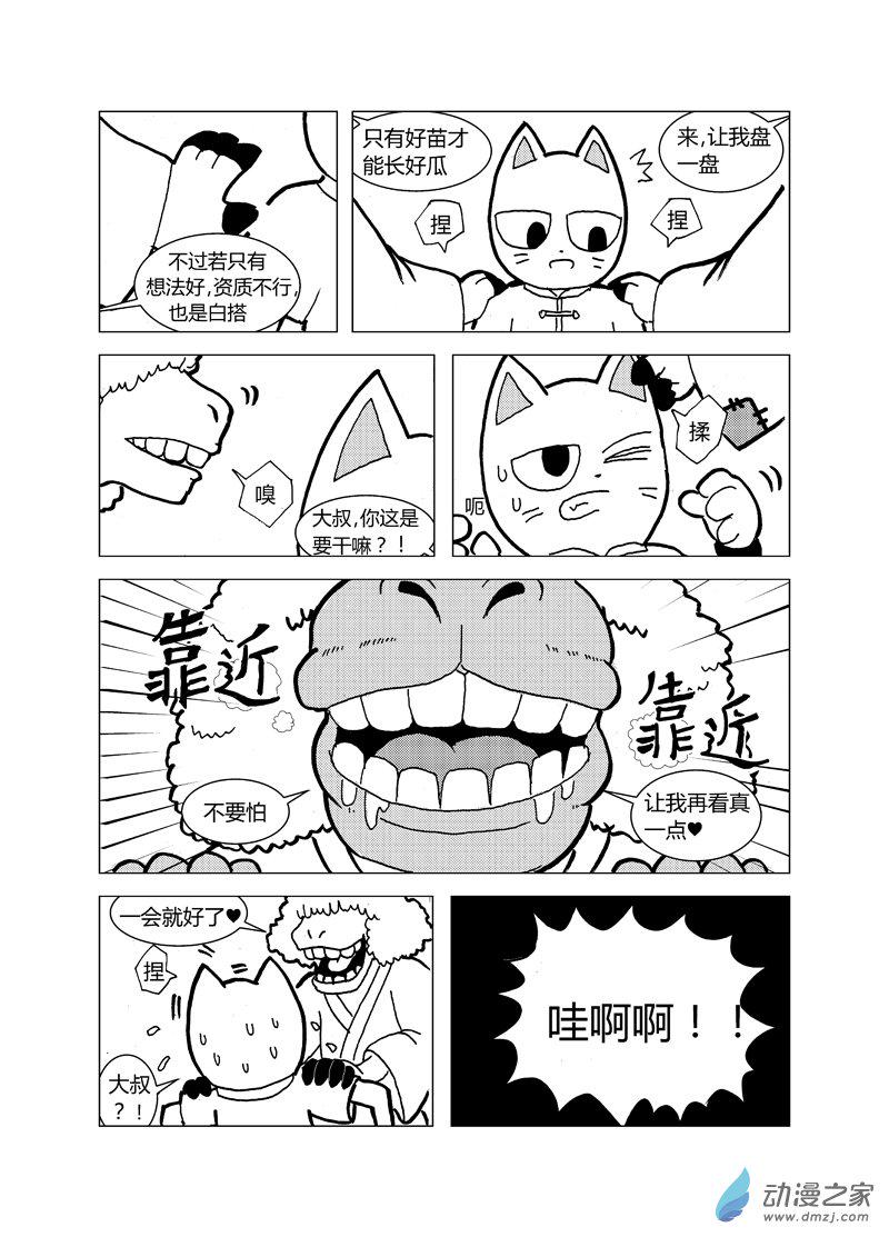 第十五回3