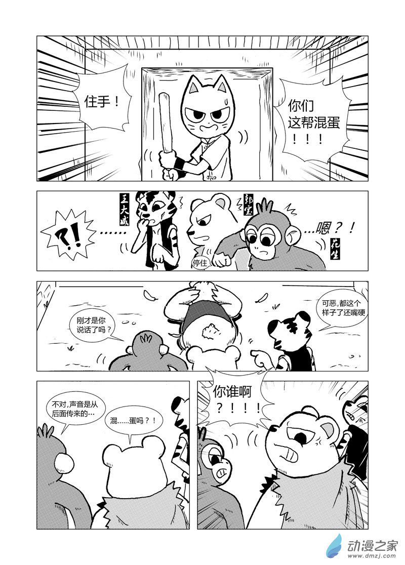 第十一回0