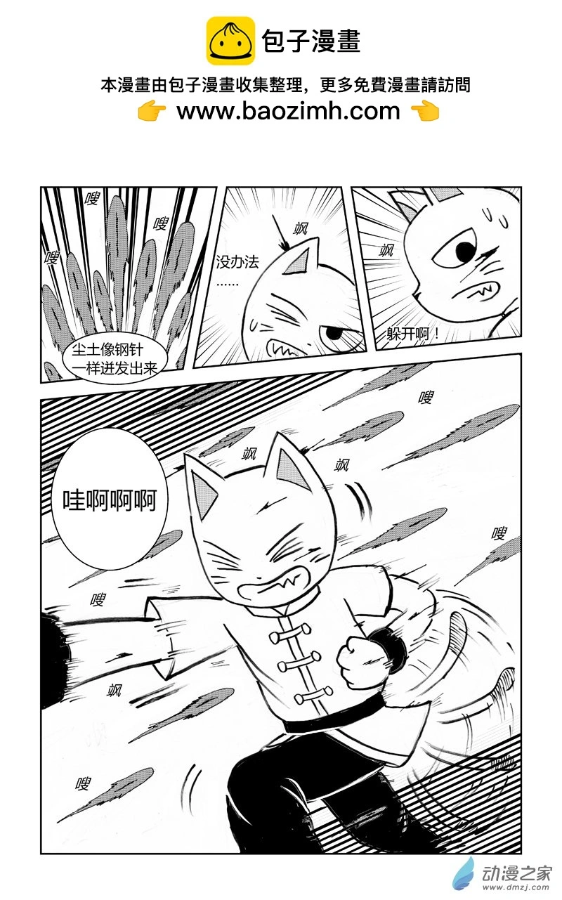 第三十回1