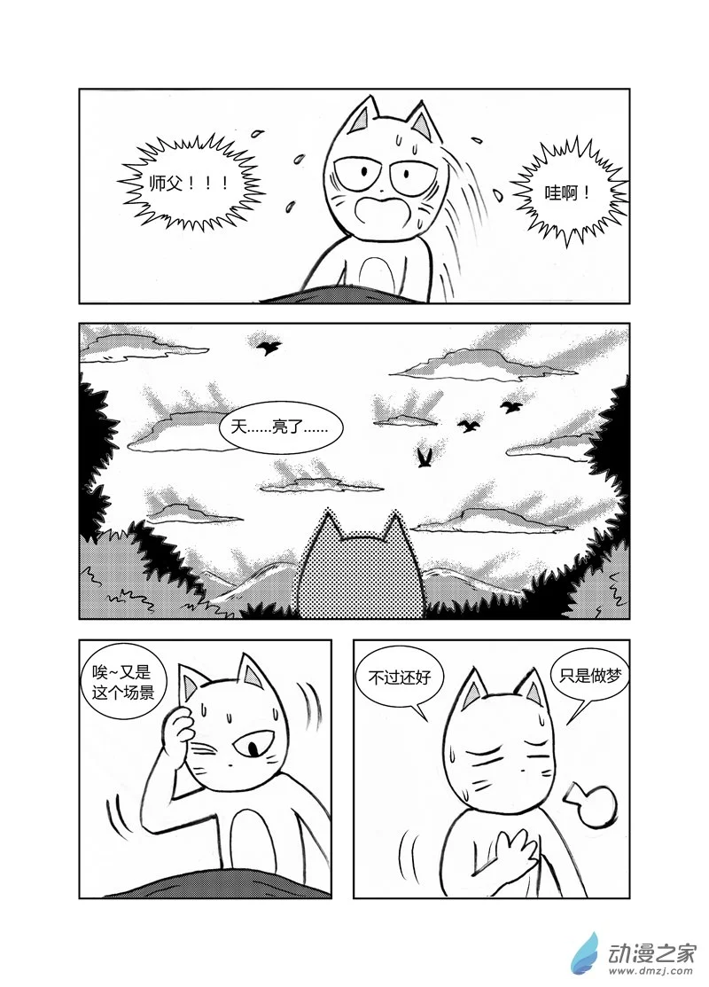 第三十三回0