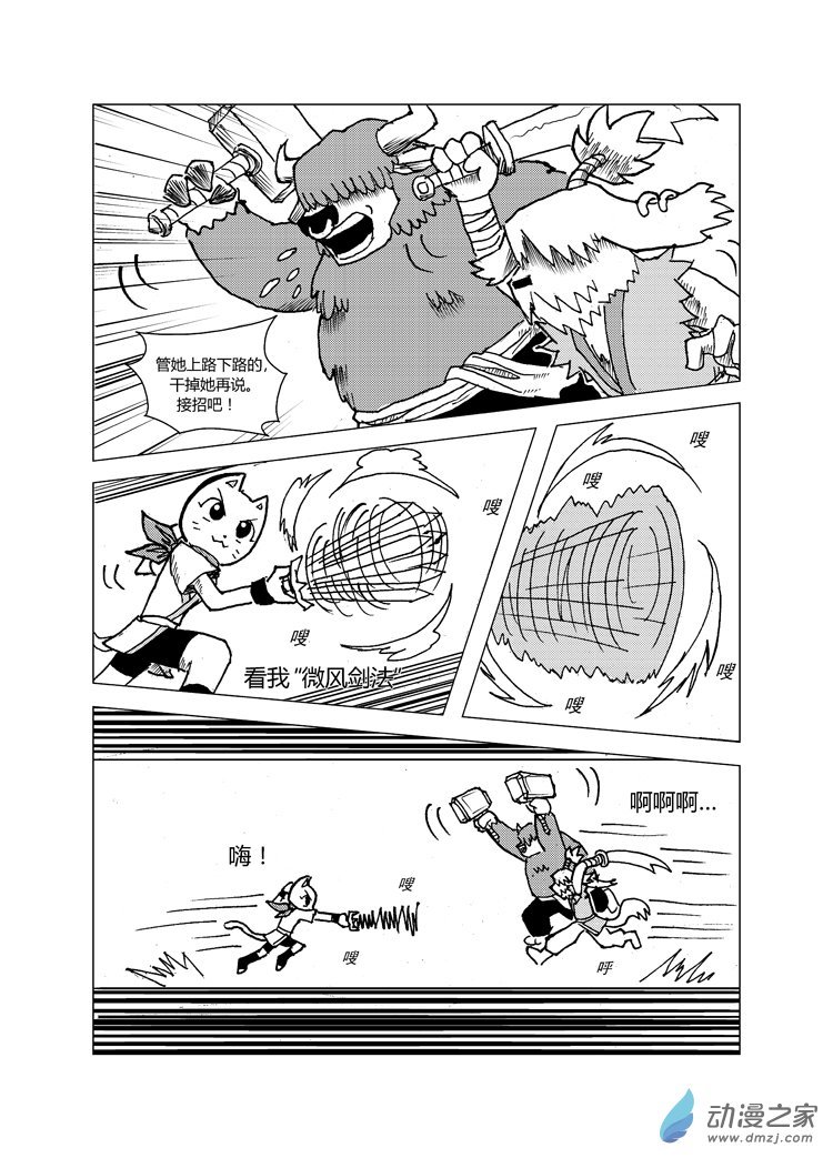 第一回6