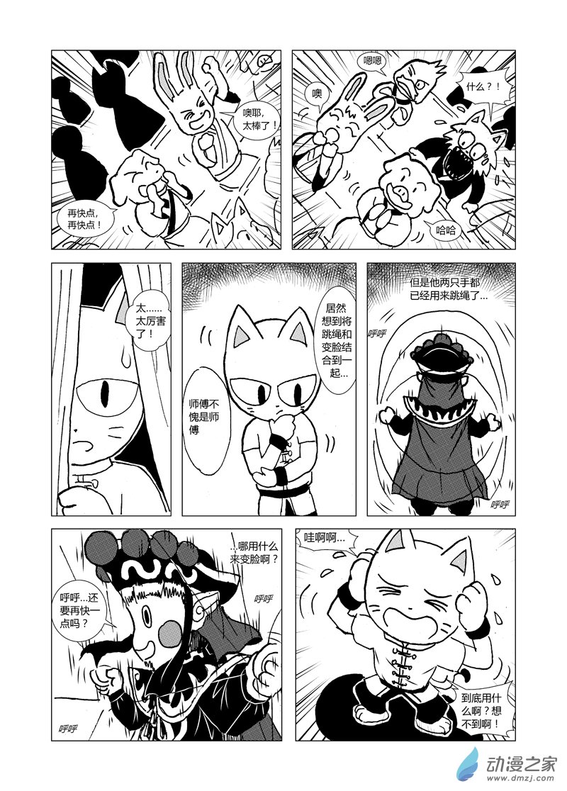 第十回4