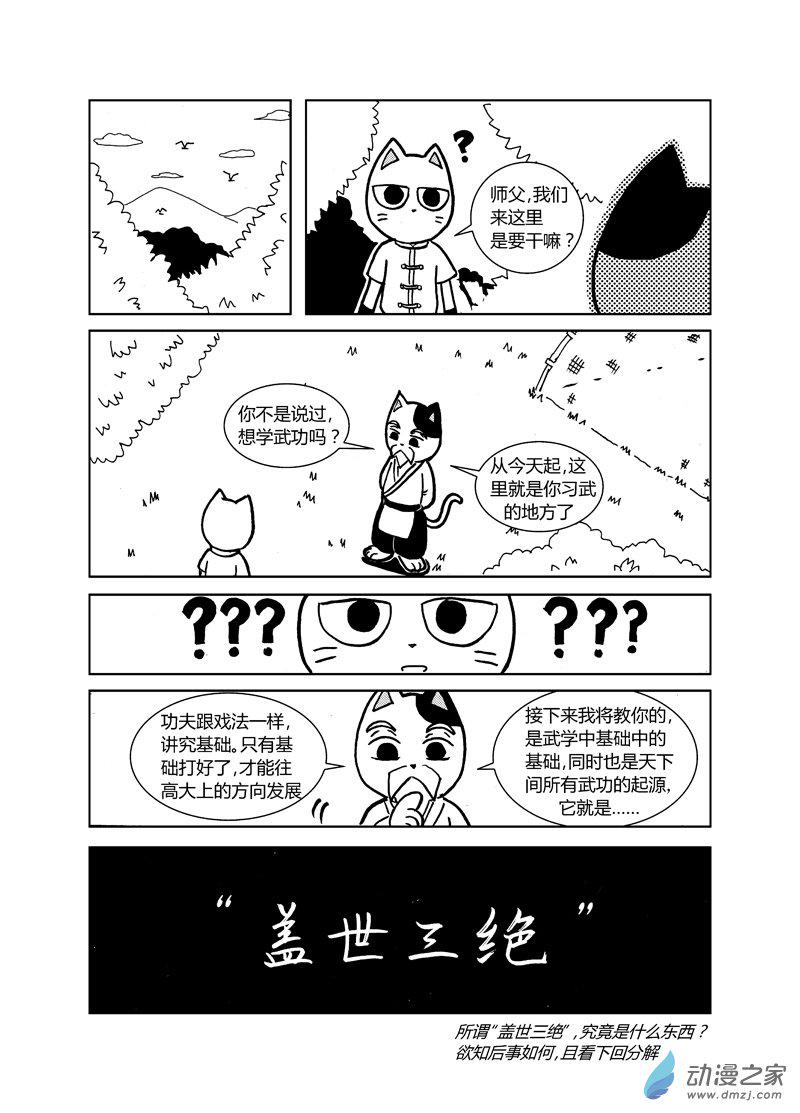 第十八回3