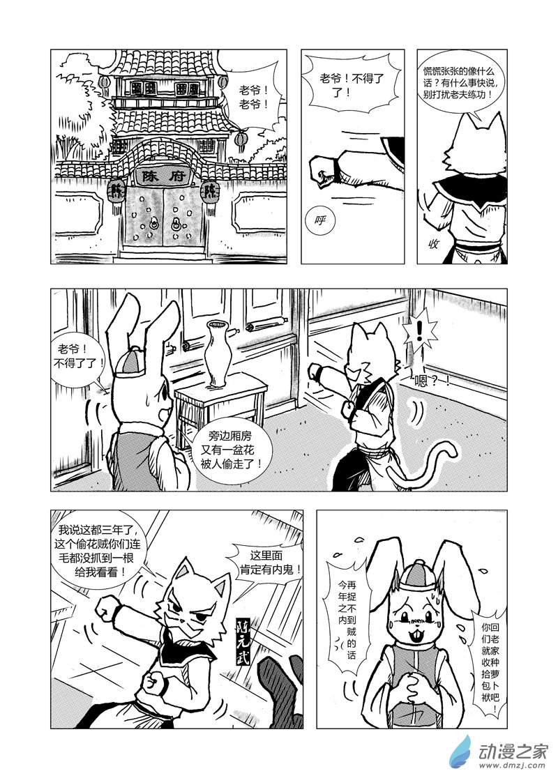第三回0