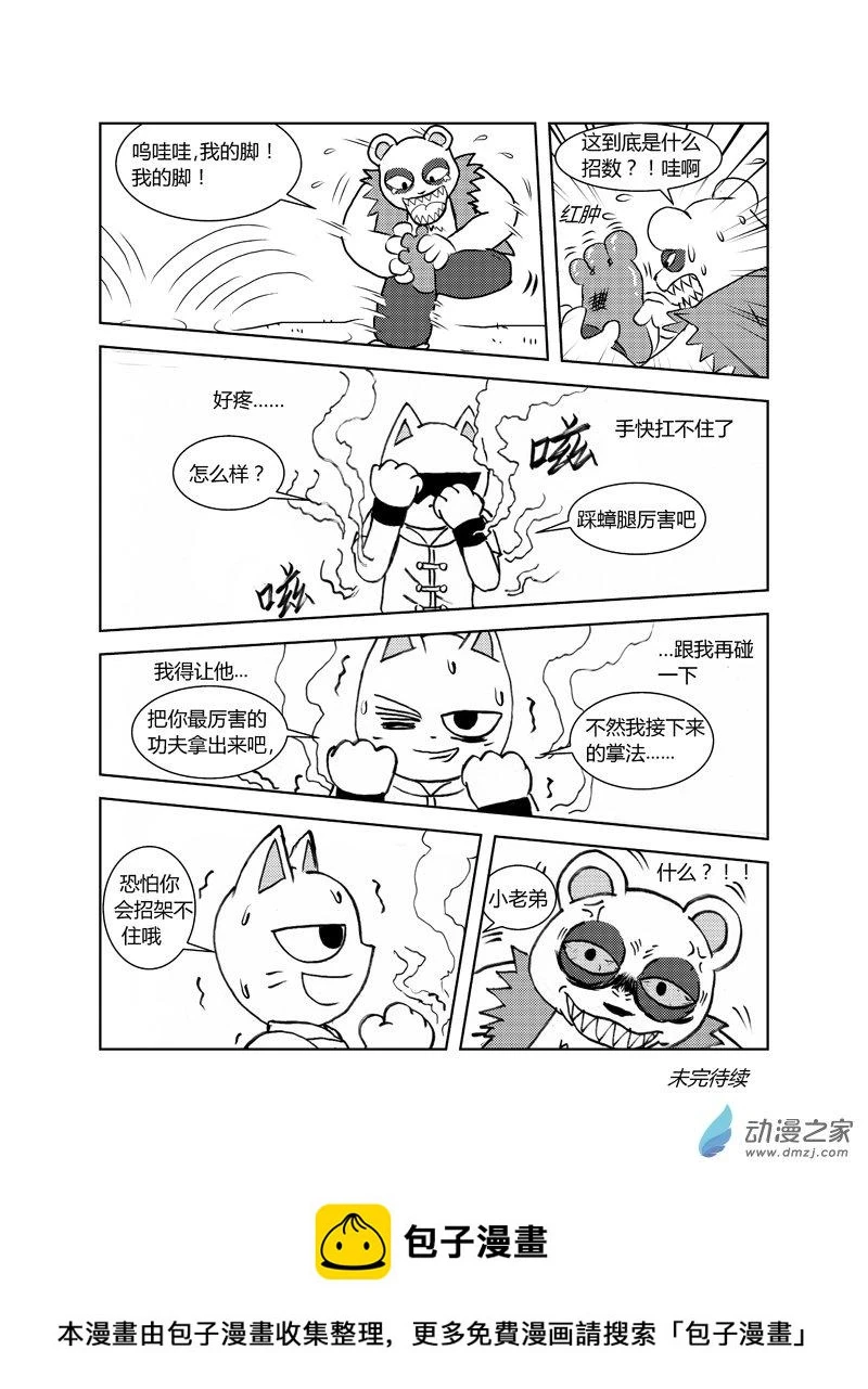 第二十八回5