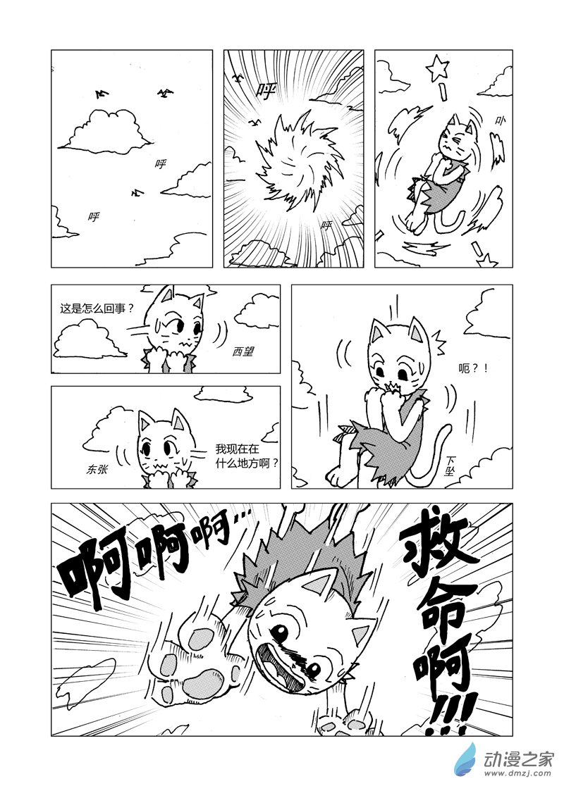 第四回4