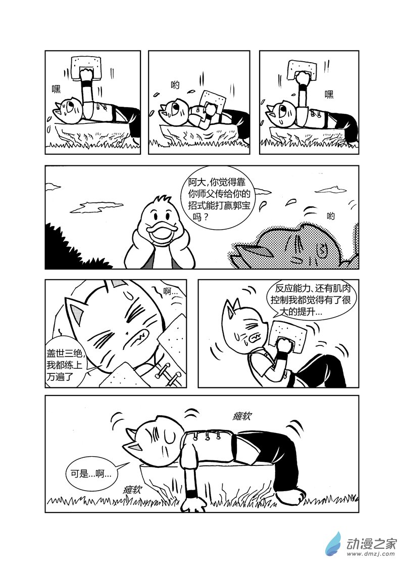 第二十一回0