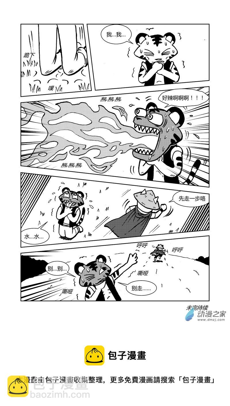 二十三回（下）3