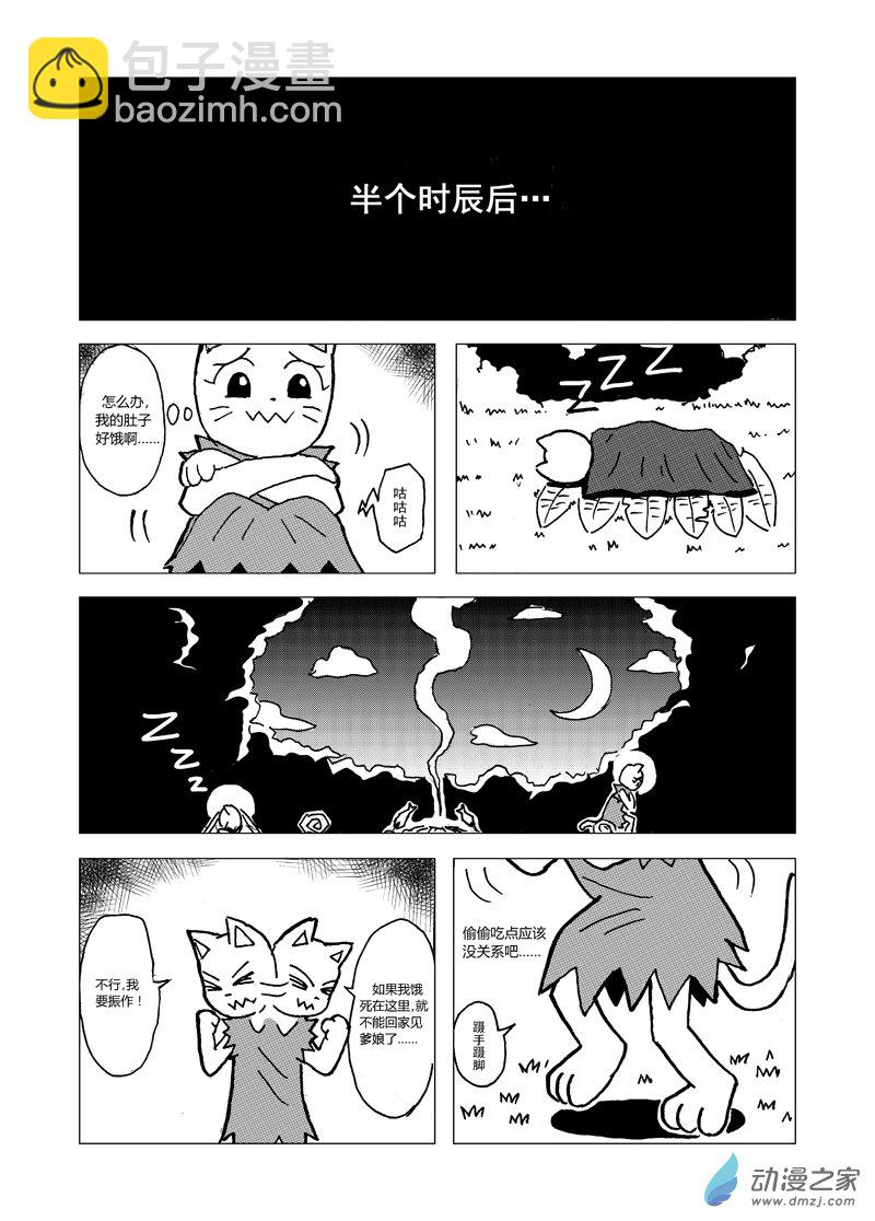 第七回6