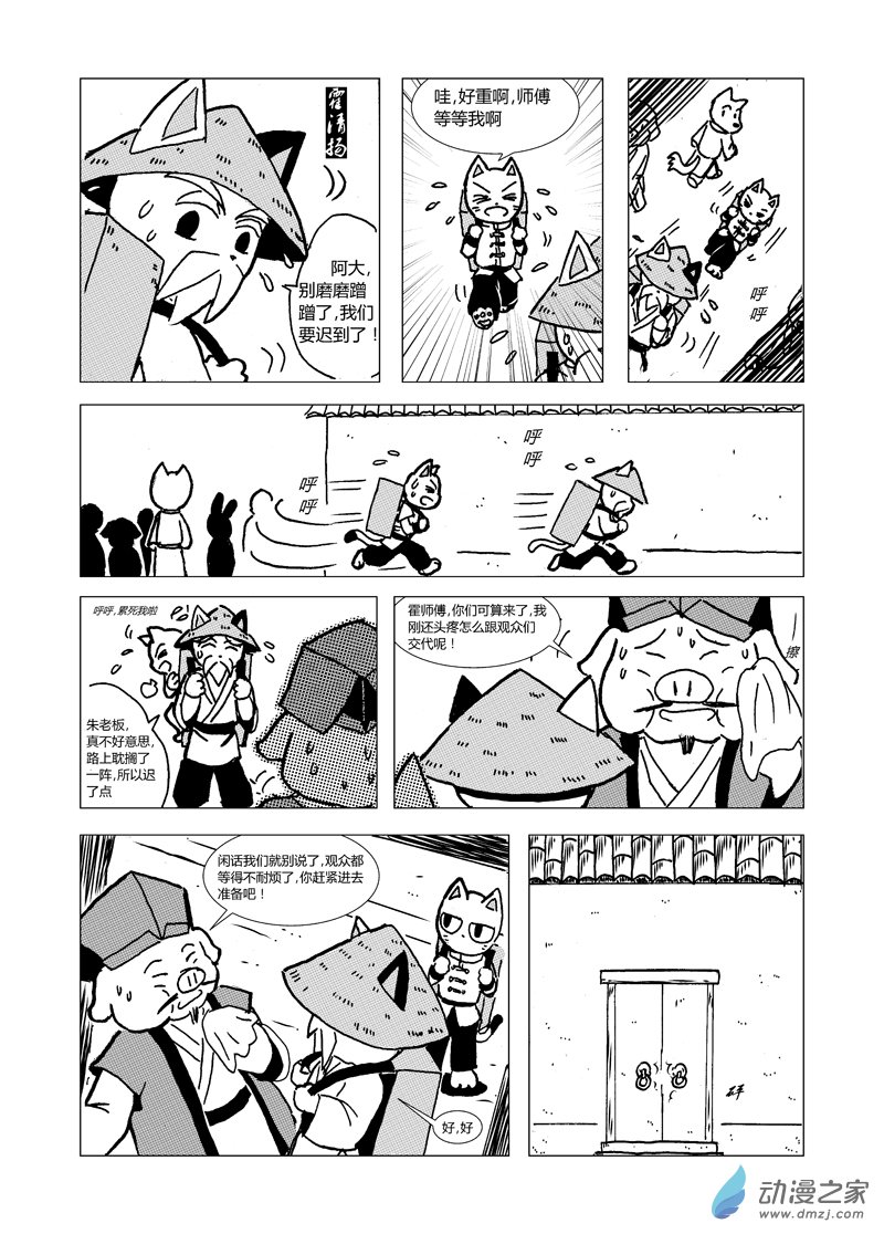 第九回0