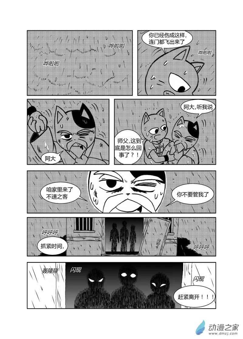 第三十二回2