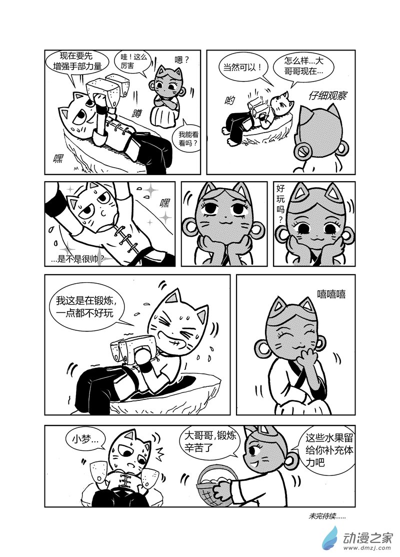 第十七回3