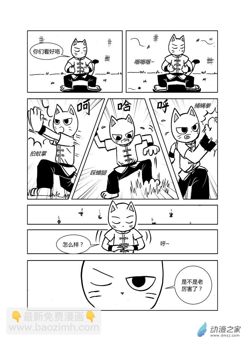 第二十回2