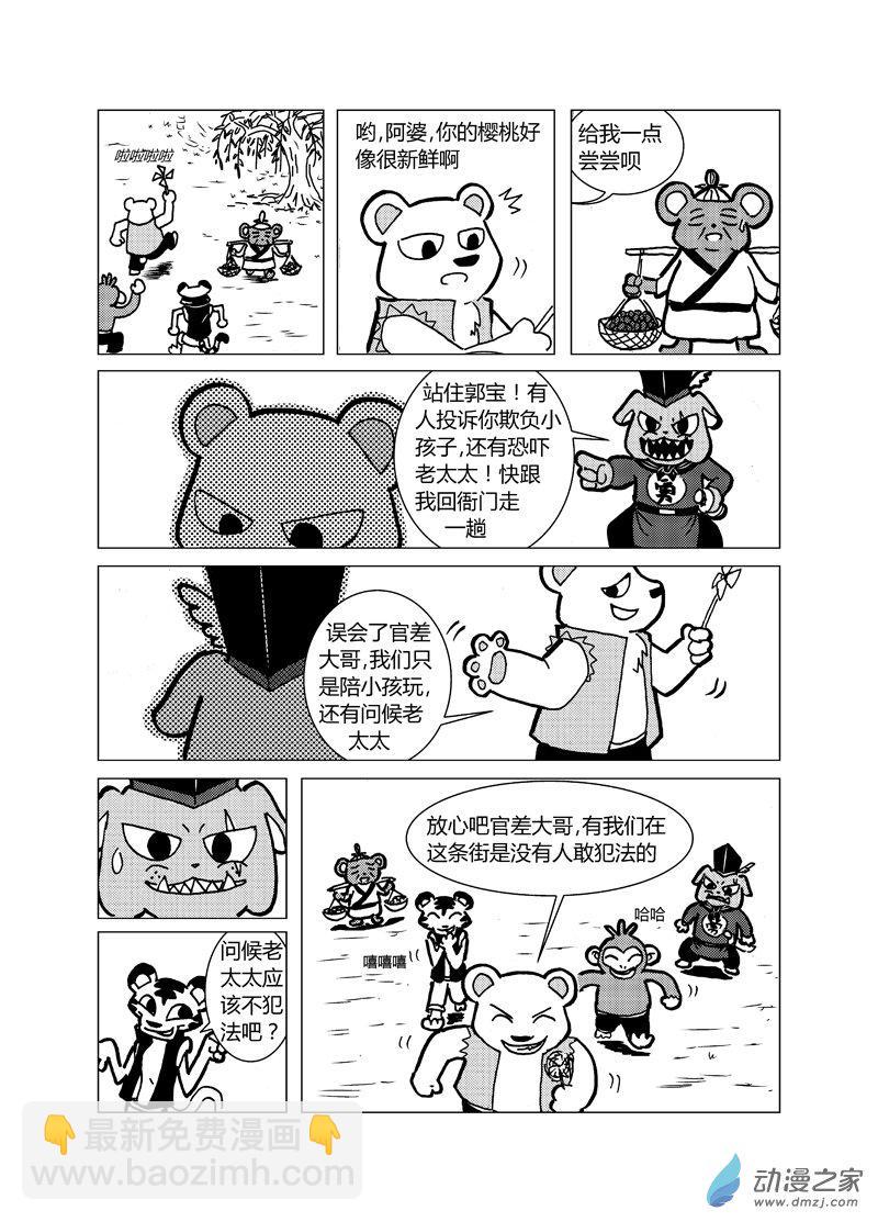 第十四回2
