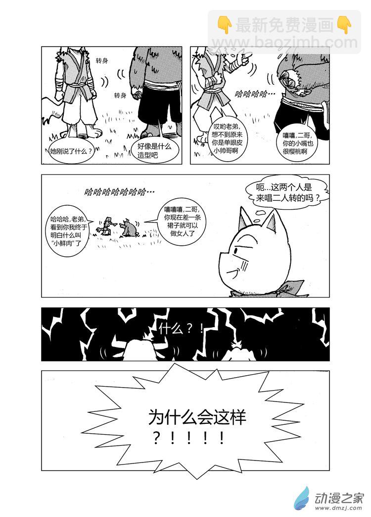 第一回9