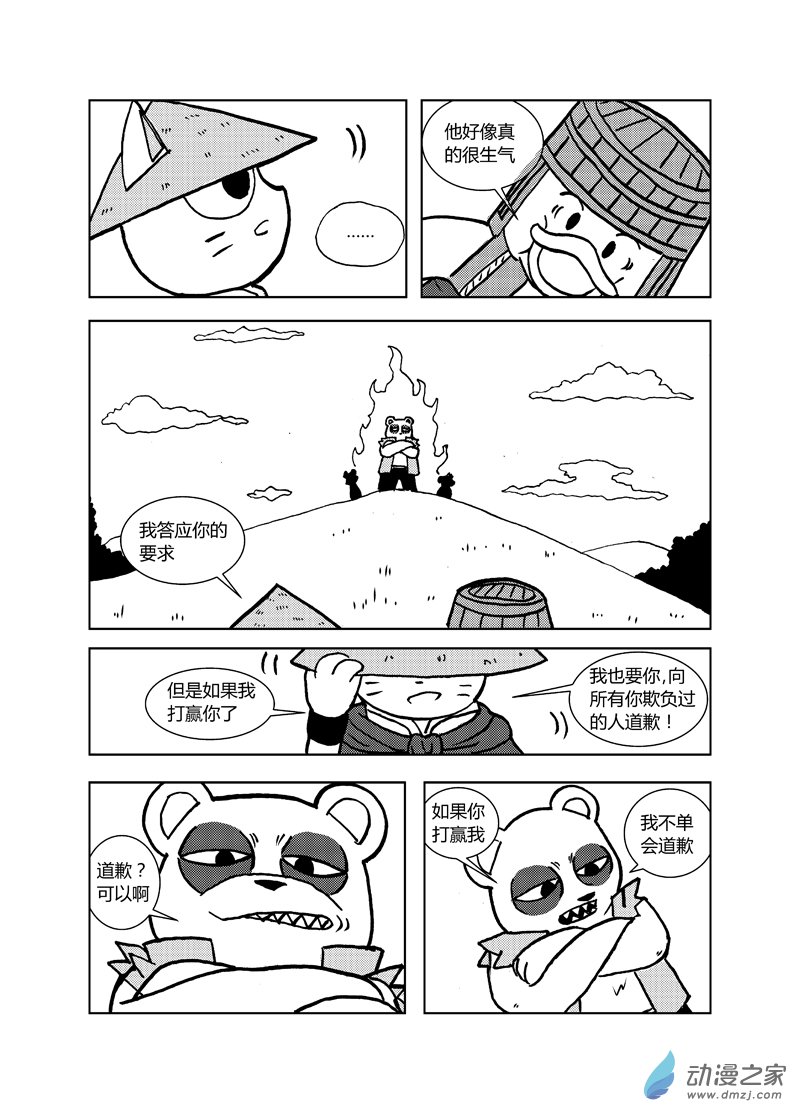二十三回（上）0