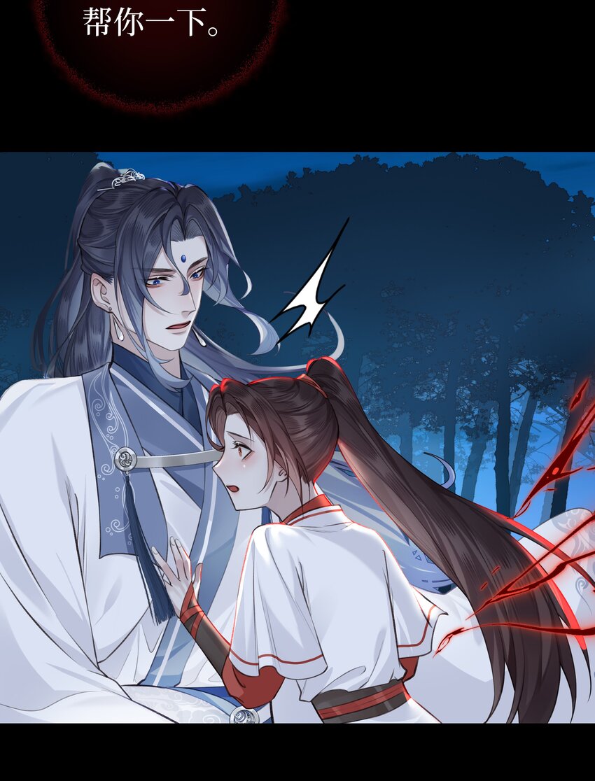 018 焚血魔尊31