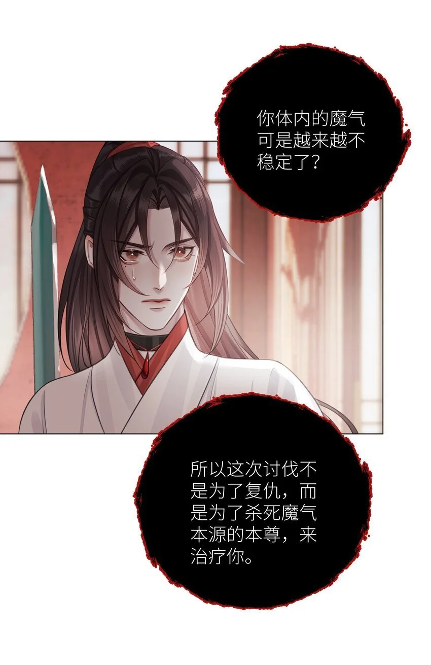 第66话 本尊想要你……20