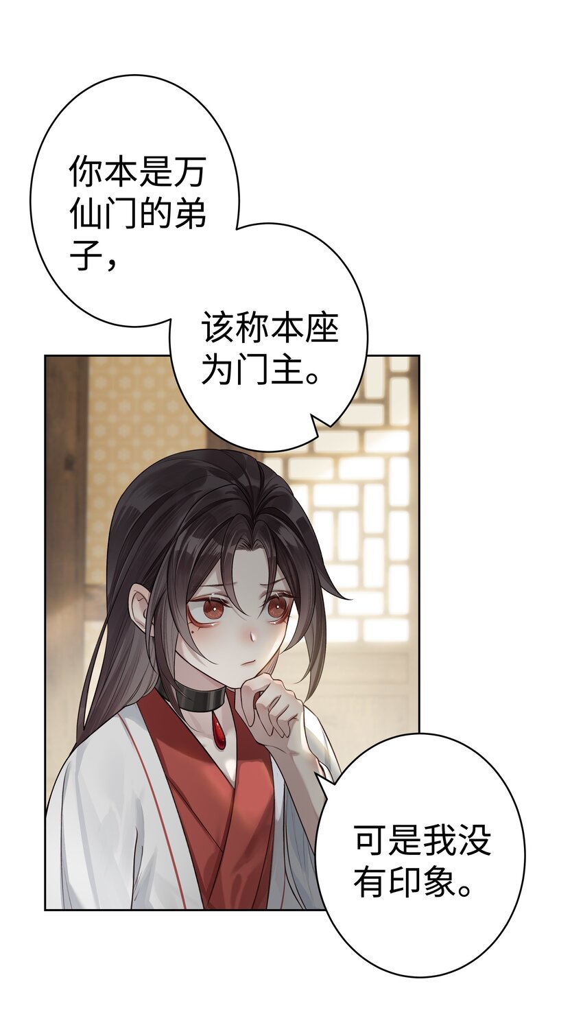 006 门主的万仙门15