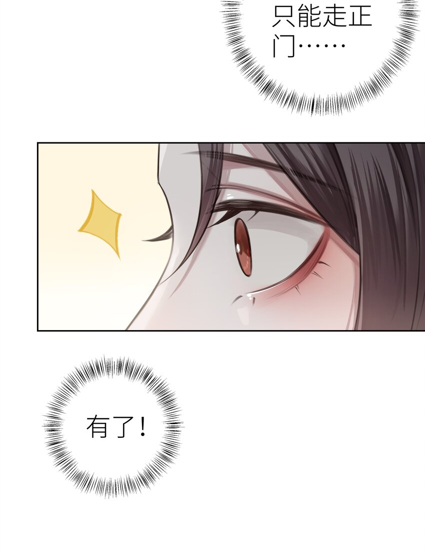 008 门主似乎不喜欢我5